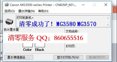 2017新版we have service tool can reset all canon printer