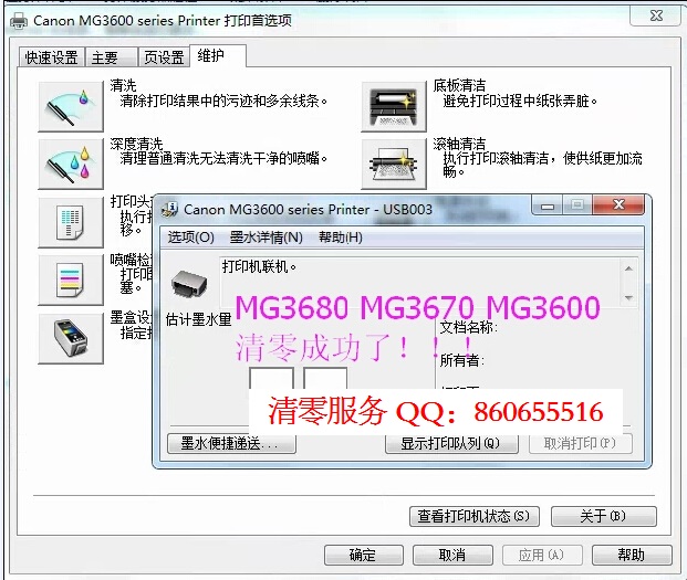 2017新版we have service tool can reset all canon printer