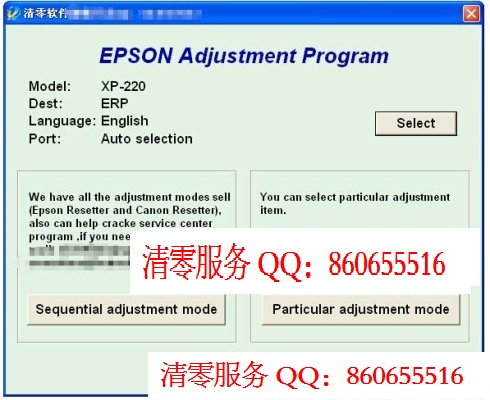 2017新版爱普生EPSON XP-640 XP-900 XP-960 XP-830 XP-630打印机清零软件废墨仓清零软件 _附清零方法