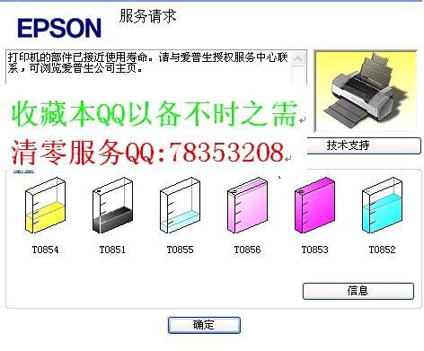 ʾ-EPSONPM-G800 ӡ