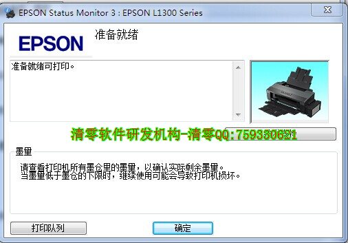 EPSON Adjustment Program Reset L130-L220-L310-L360-L365 crack